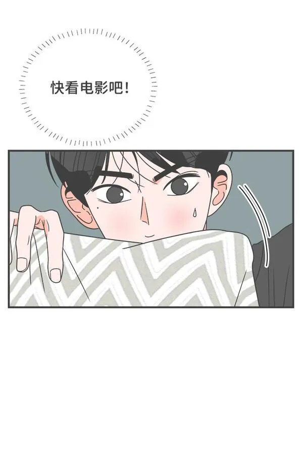 正值青春的我们漫画,[第19话] 苏醒吧，恋爱细胞（8）31图