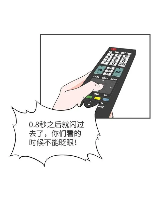 正值青春的我们漫画,[第19话] 苏醒吧，恋爱细胞（8）10图