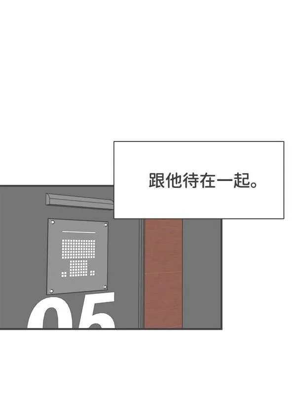 正值青春的我们漫画,[第19话] 苏醒吧，恋爱细胞（8）58图