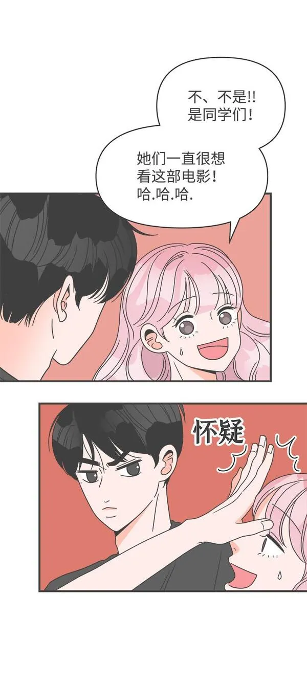 正值青春的我们漫画,[第19话] 苏醒吧，恋爱细胞（8）8图