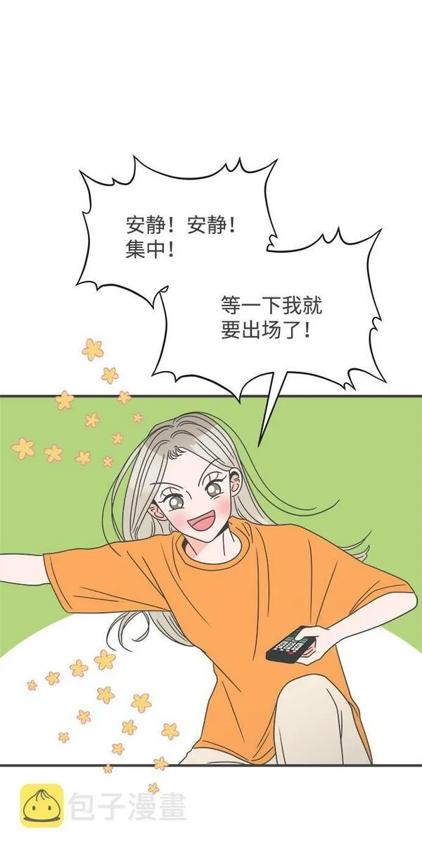 正值青春的我们漫画,[第19话] 苏醒吧，恋爱细胞（8）9图