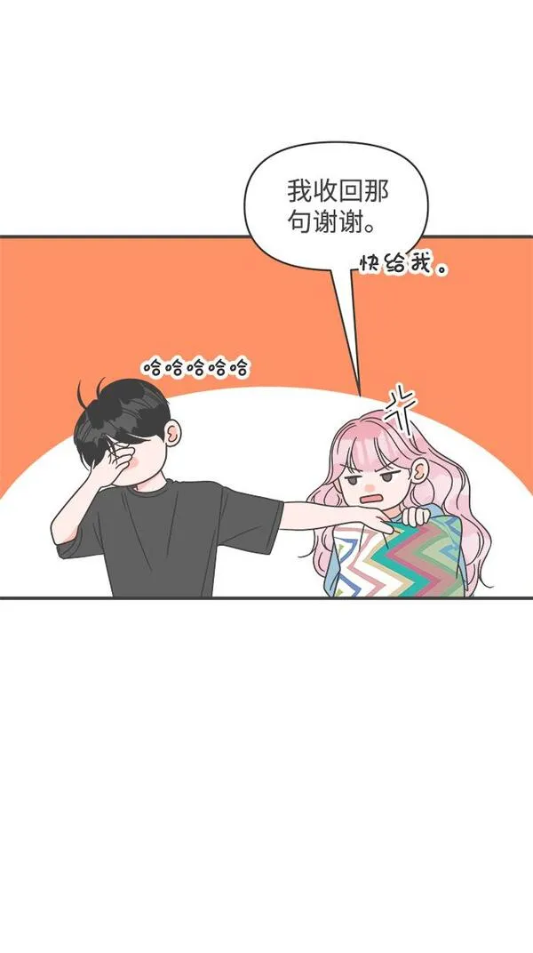 正值青春的我们漫画,[第19话] 苏醒吧，恋爱细胞（8）25图