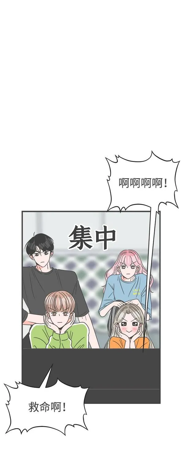 正值青春的我们漫画,[第19话] 苏醒吧，恋爱细胞（8）12图