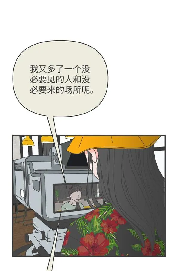 正值青春的我们漫画,[第20话] 苏醒吧，恋爱细胞（9）4图