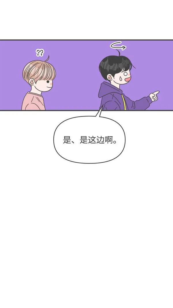 正值青春的我们漫画,[第20话] 苏醒吧，恋爱细胞（9）38图