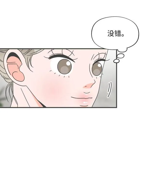 正值青春的我们漫画,[第20话] 苏醒吧，恋爱细胞（9）23图