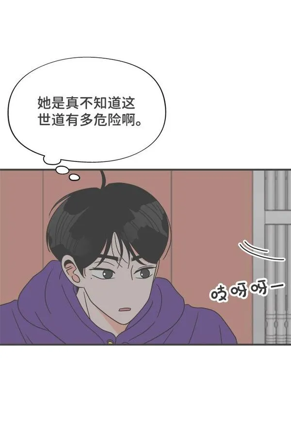 正值青春的我们漫画,[第20话] 苏醒吧，恋爱细胞（9）43图