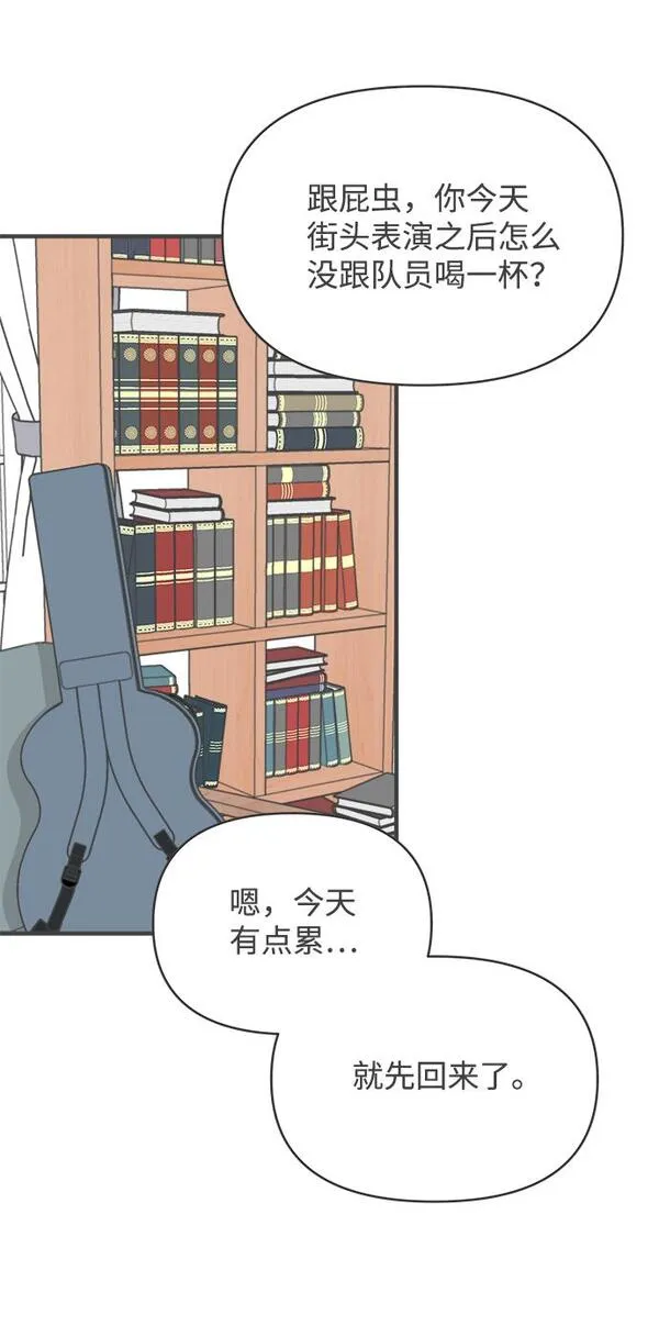 正值青春的我们漫画,[第20话] 苏醒吧，恋爱细胞（9）30图