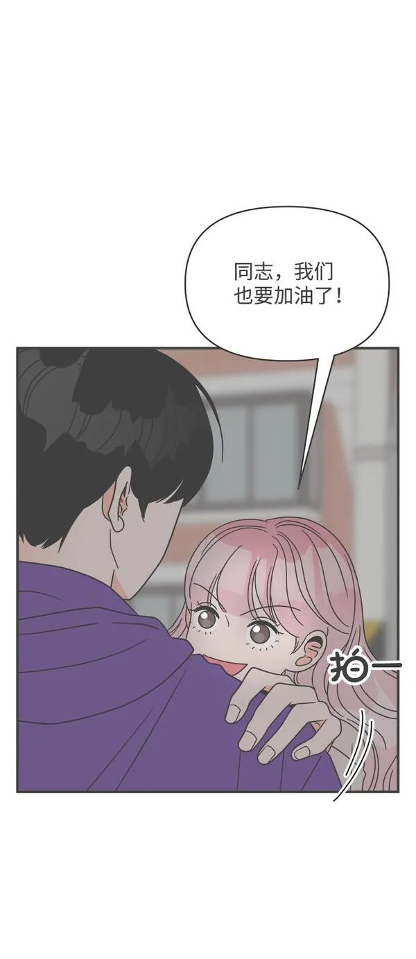 正值青春的我们漫画,[第20话] 苏醒吧，恋爱细胞（9）54图