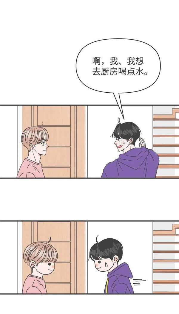 正值青春的我们漫画,[第20话] 苏醒吧，恋爱细胞（9）37图