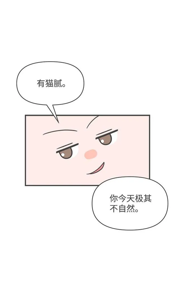 正值青春的我们漫画,[第20话] 苏醒吧，恋爱细胞（9）47图