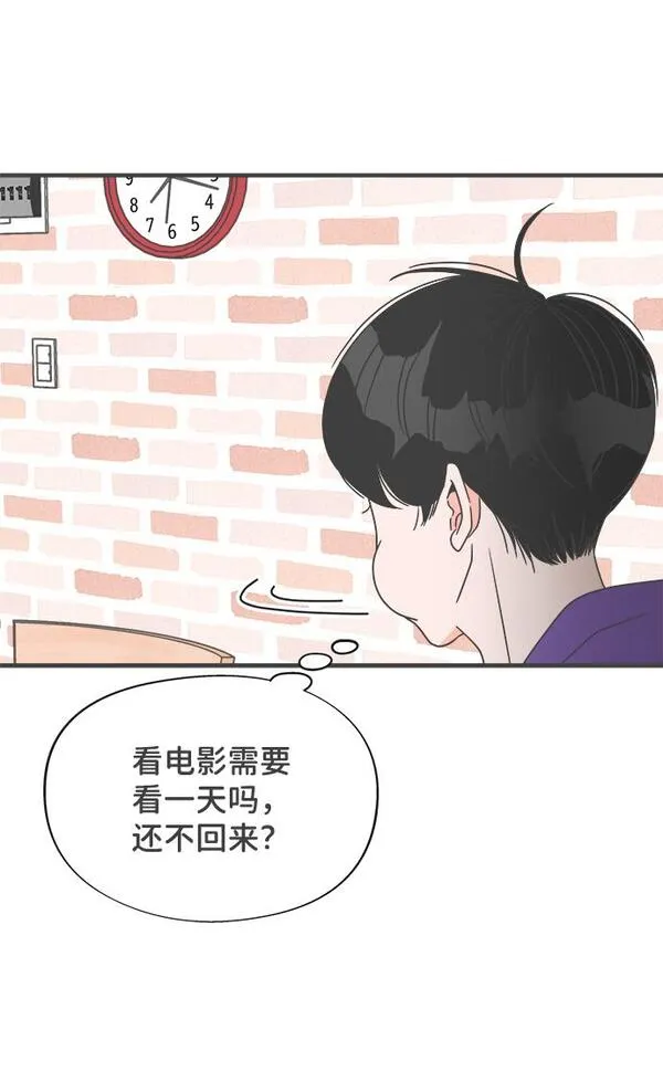 正值青春的我们漫画,[第20话] 苏醒吧，恋爱细胞（9）32图