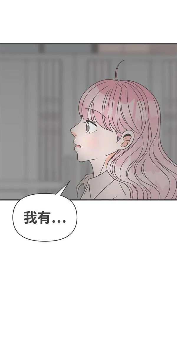 正值青春的我们漫画,[第20话] 苏醒吧，恋爱细胞（9）60图