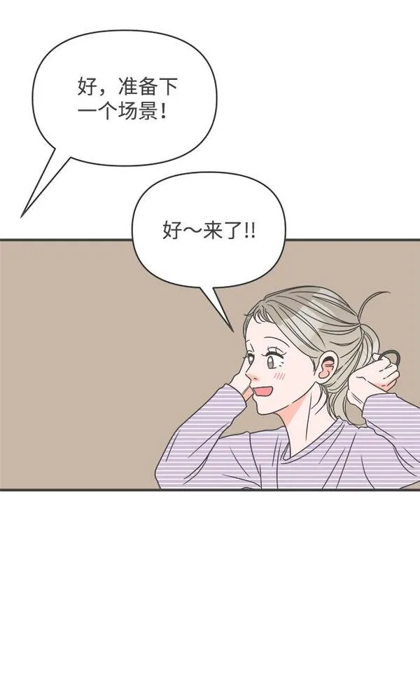 正值青春的我们漫画,[第20话] 苏醒吧，恋爱细胞（9）18图