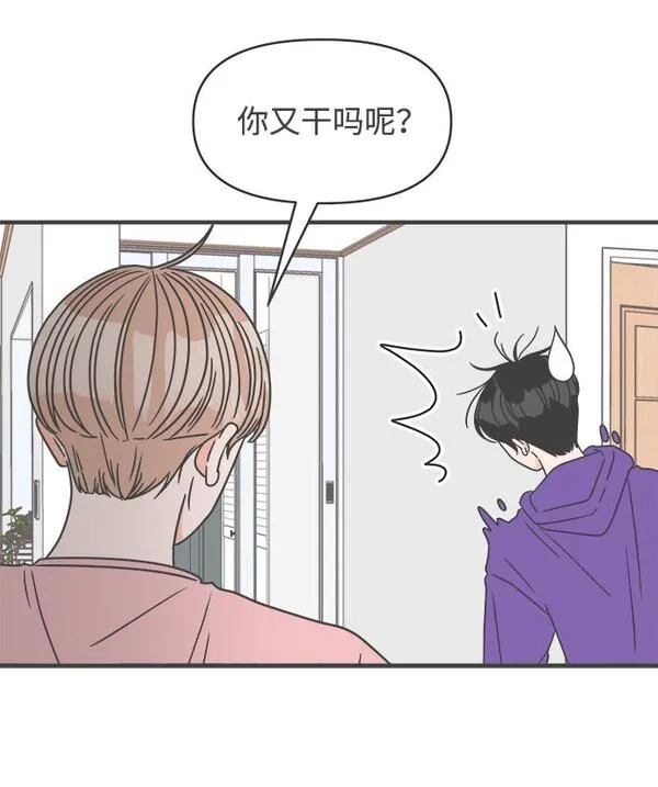 正值青春的我们漫画,[第20话] 苏醒吧，恋爱细胞（9）40图