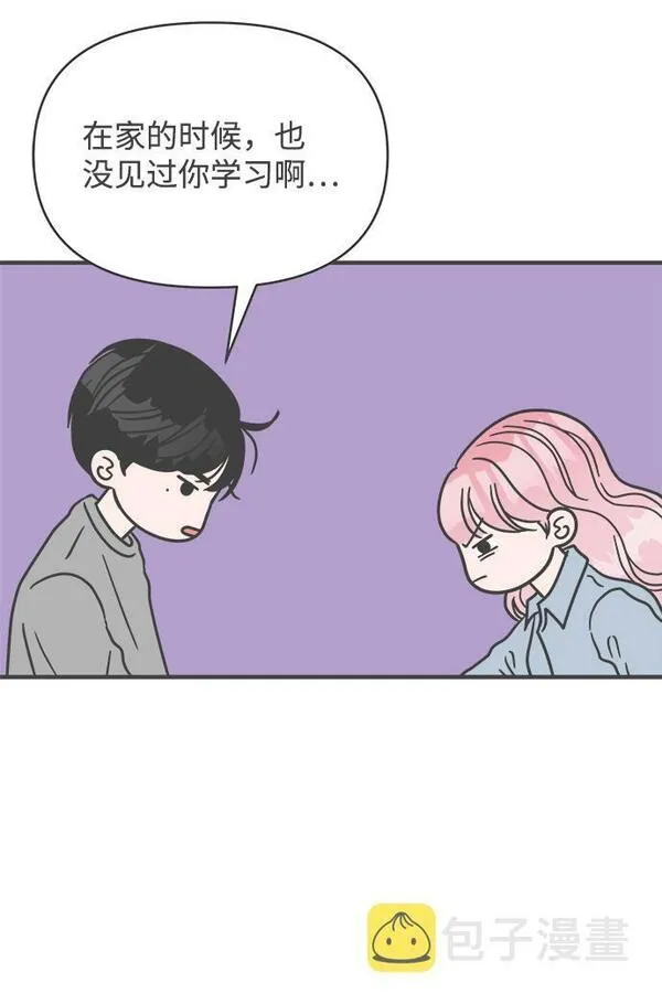 正值青春的我们漫画,[第21话] 三个人（1）27图