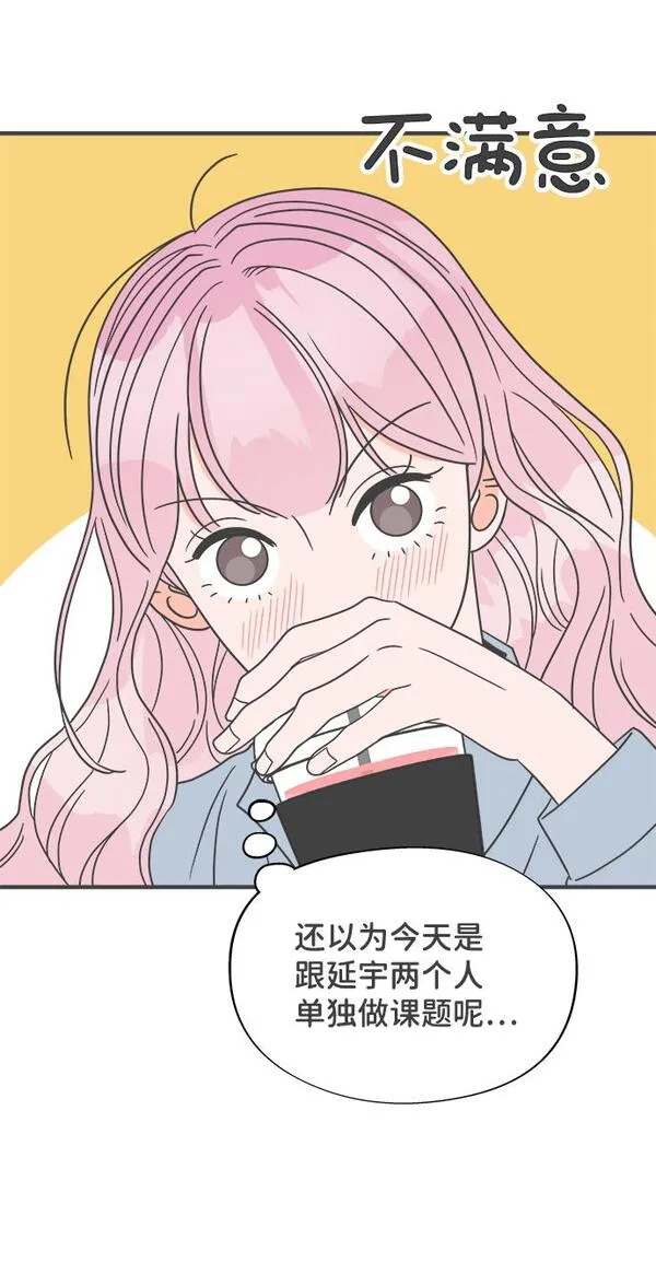 正值青春的我们漫画,[第21话] 三个人（1）23图