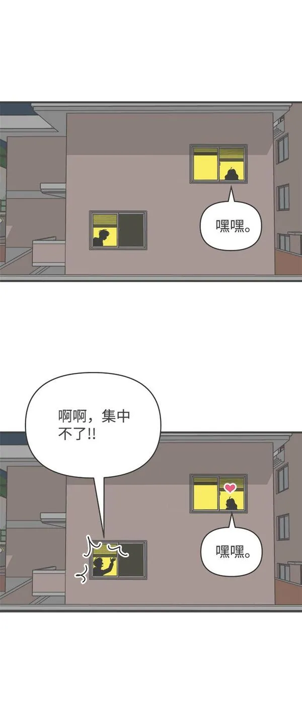 正值青春的我们漫画,[第21话] 三个人（1）14图