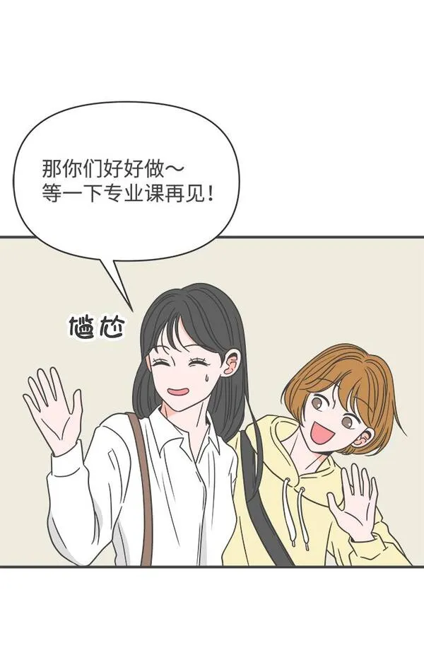 正值青春的我们漫画,[第21话] 三个人（1）48图