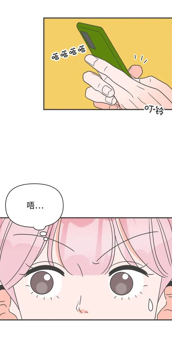 正值青春的我们漫画,[第21话] 三个人（1）60图