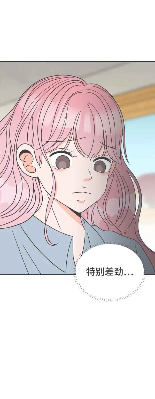 正值青春的我们漫画,[第21话] 三个人（1）51图