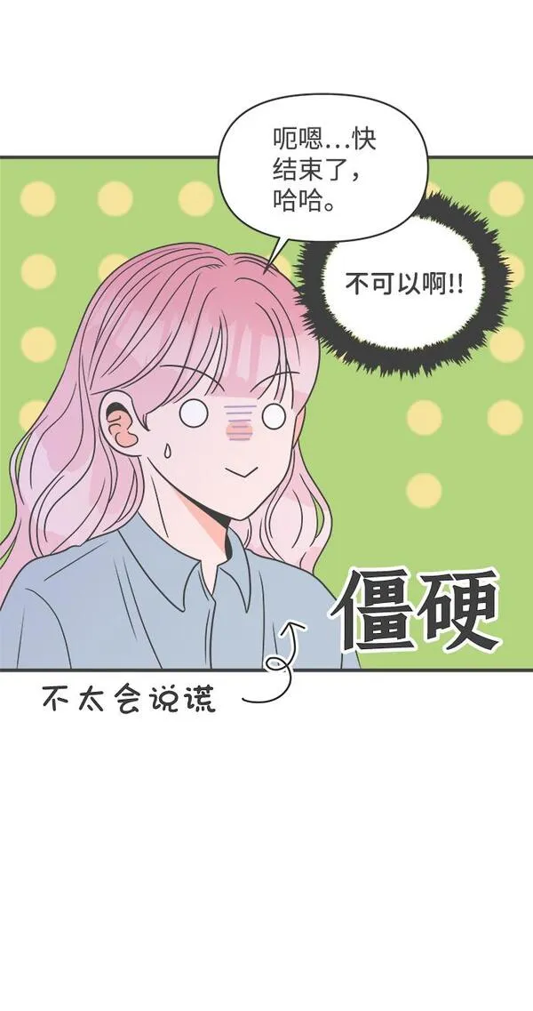 正值青春的我们漫画,[第22话] 三个人（2）6图