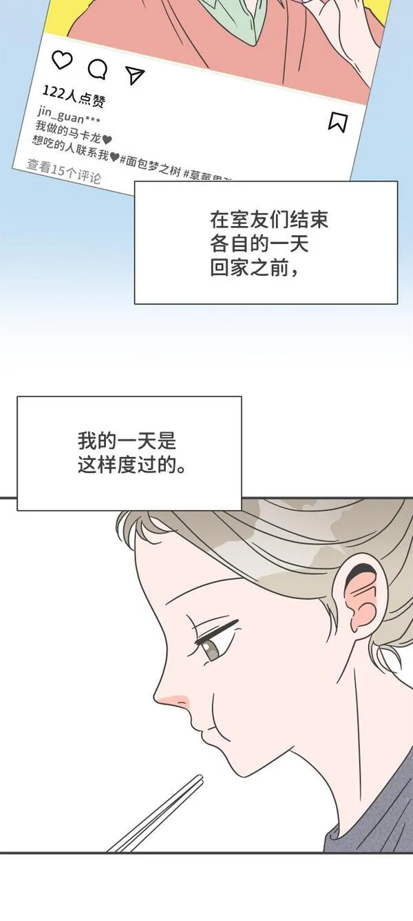 正值青春的我们漫画,[第23话] 三个人（3）48图