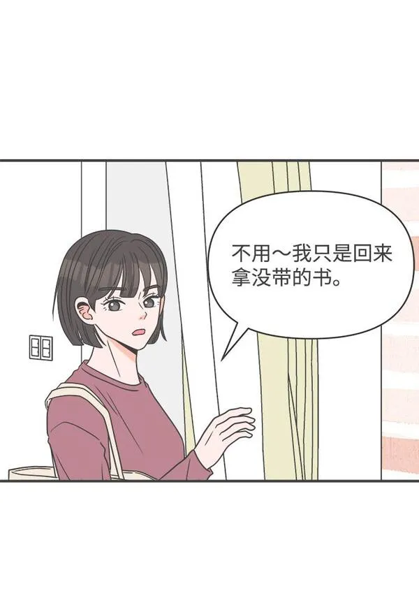 正值青春的我们漫画,[第23话] 三个人（3）44图