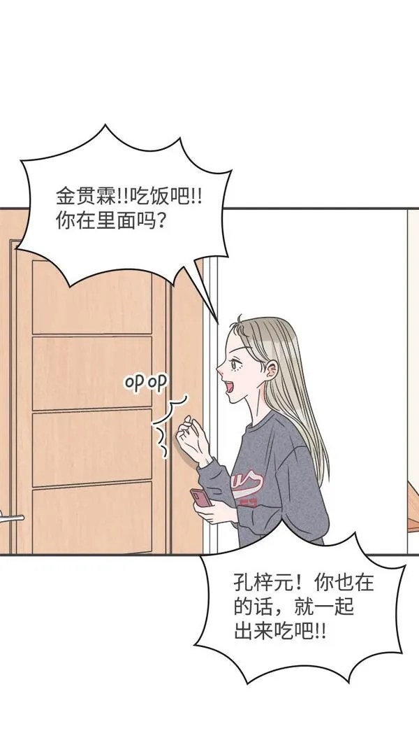 正值青春的我们漫画,[第23话] 三个人（3）20图