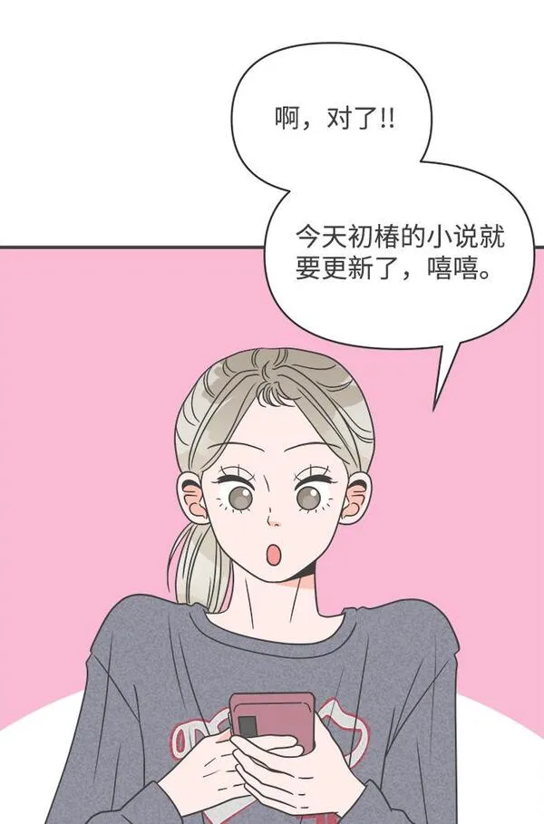 正值青春的我们漫画,[第23话] 三个人（3）40图