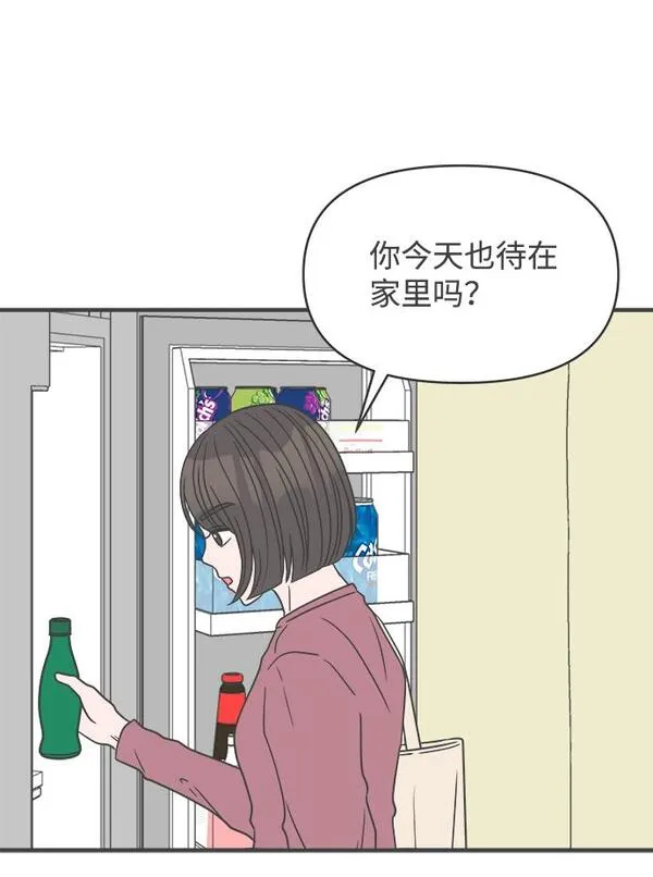 正值青春的我们漫画,[第23话] 三个人（3）51图