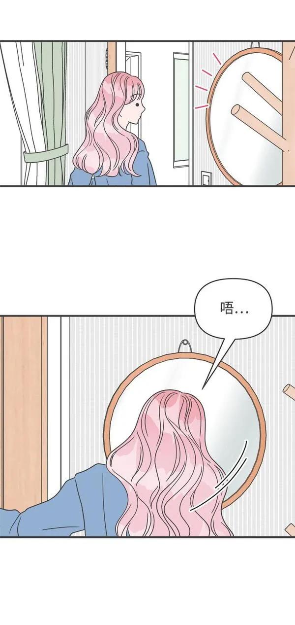 正值青春的我们漫画,[第23话] 三个人（3）6图