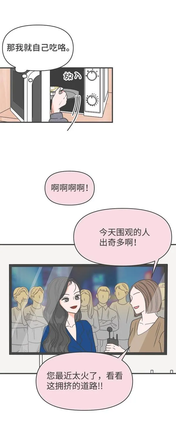 正值青春的我们漫画,[第23话] 三个人（3）23图