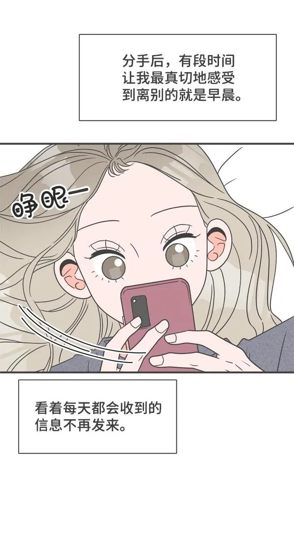 正值青春的我们漫画,[第23话] 三个人（3）15图