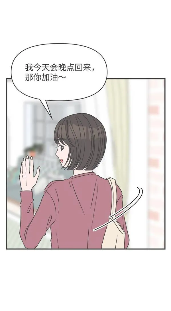 正值青春的我们漫画,[第23话] 三个人（3）54图