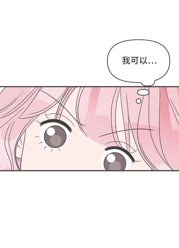 正值青春的我们漫画,[第23话] 三个人（3）10图