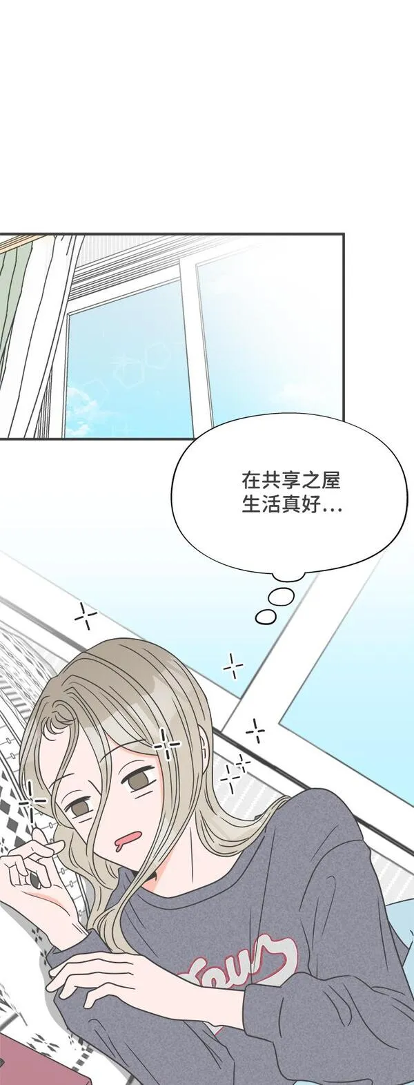 正值青春的我们漫画,[第23话] 三个人（3）13图