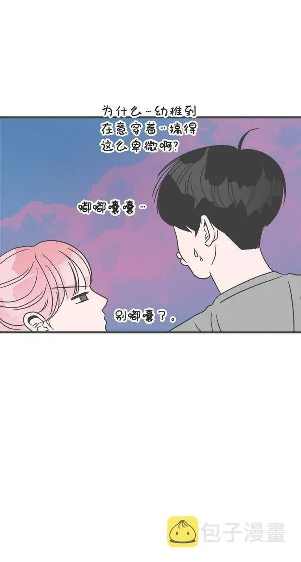 正值青春的我们漫画,[第23话] 三个人（3）9图