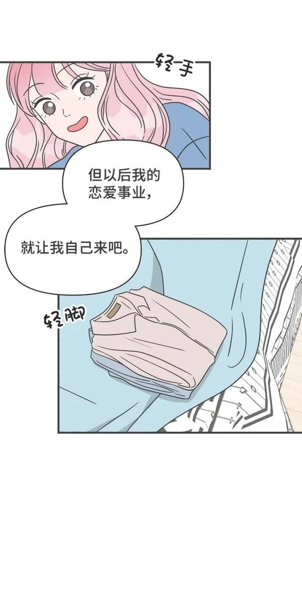 正值青春的我们漫画,[第23话] 三个人（3）5图