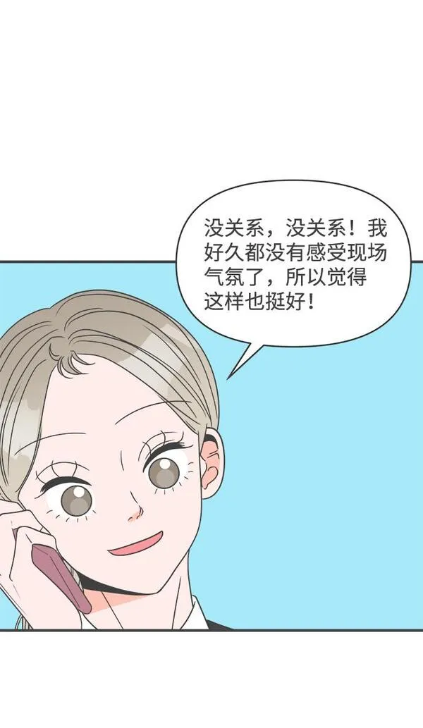 正值青春的我们漫画,[第24话] 三个人（4）5图