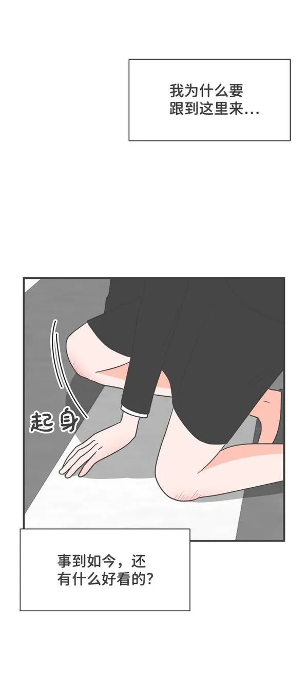 正值青春的我们漫画,[第24话] 三个人（4）66图