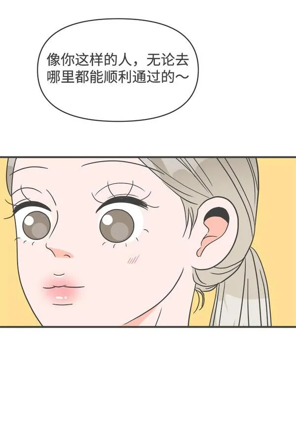 正值青春的我们漫画,[第24话] 三个人（4）16图