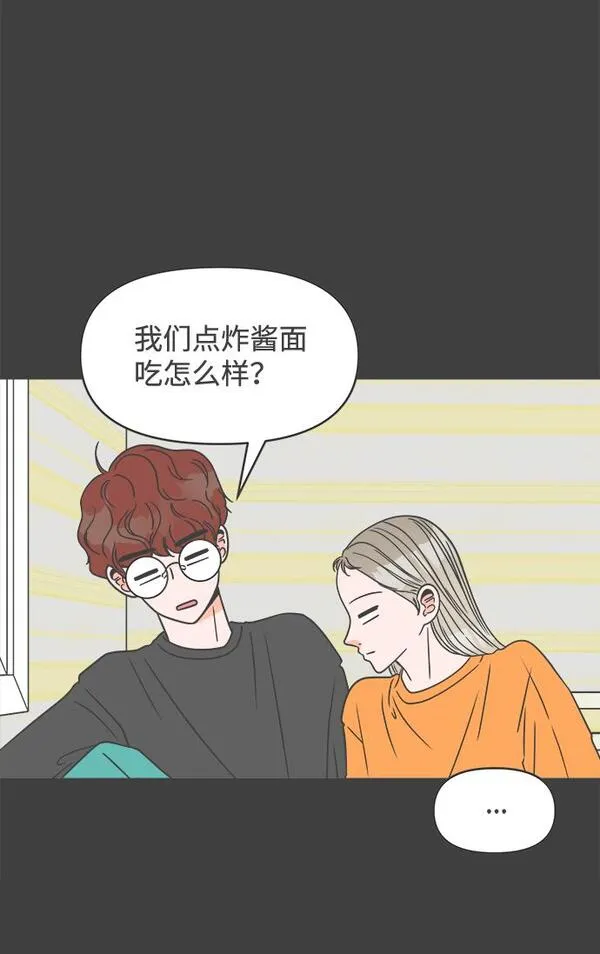 正值青春的我们漫画,[第24话] 三个人（4）63图