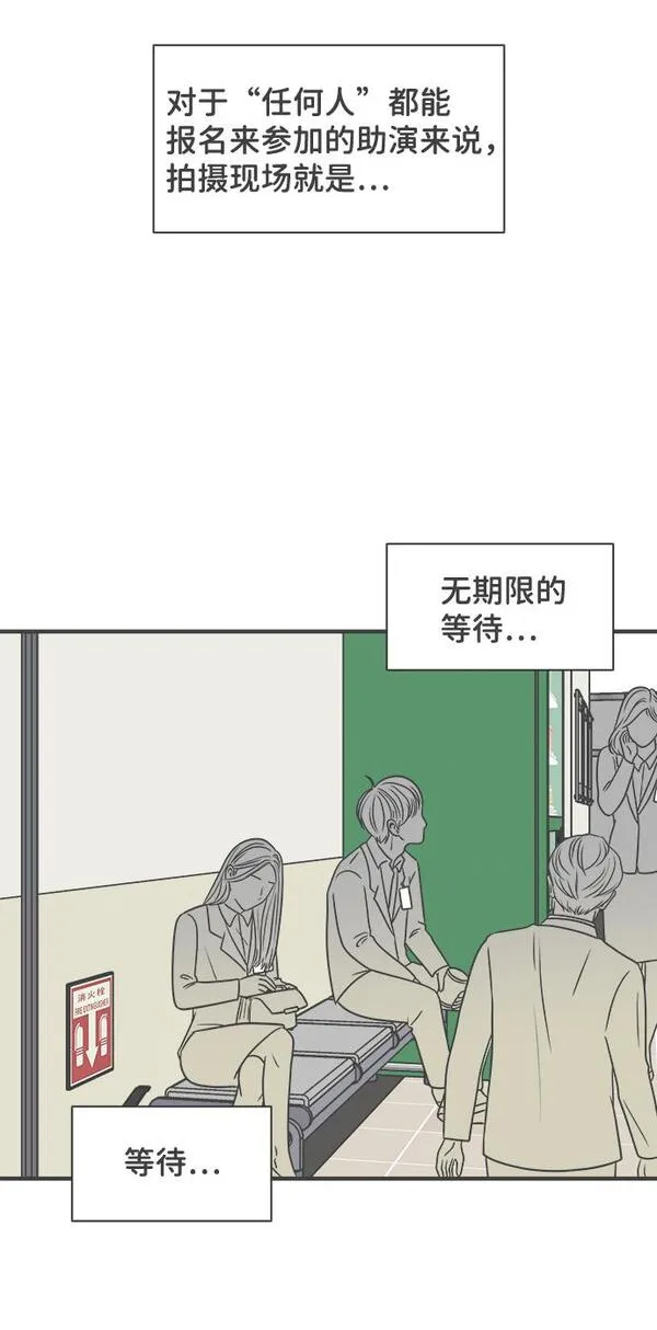 正值青春的我们漫画,[第24话] 三个人（4）32图