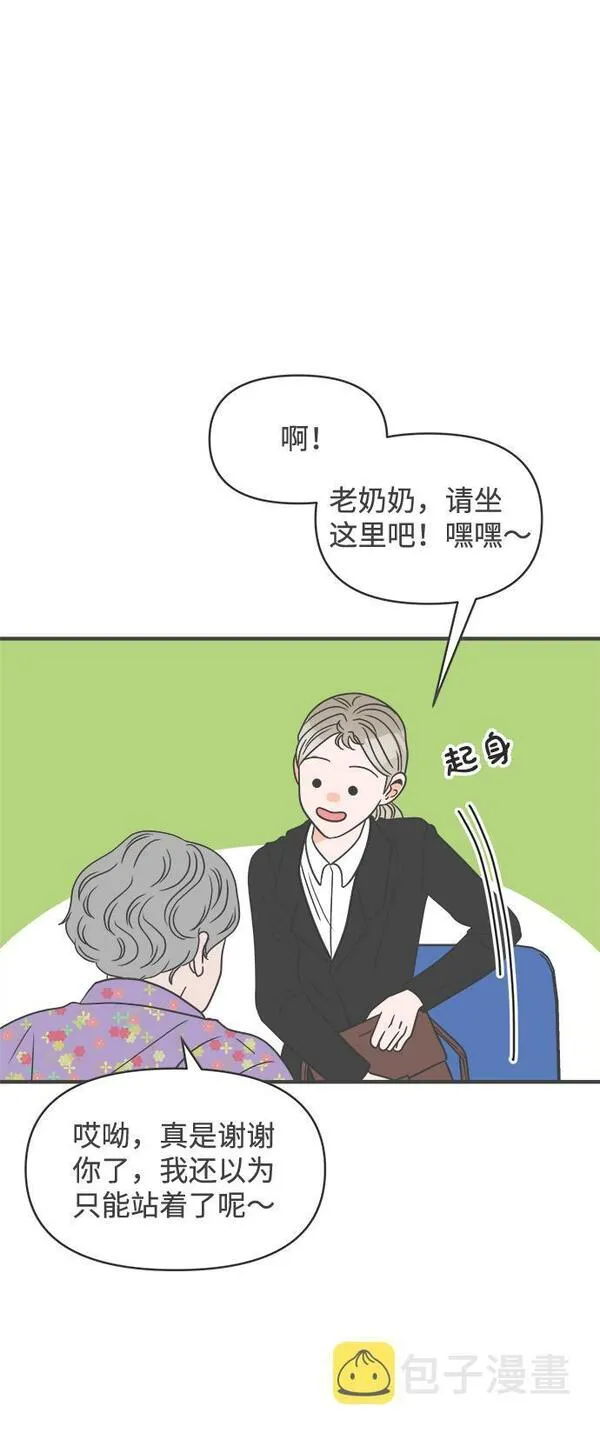 正值青春的我们漫画,[第24话] 三个人（4）13图