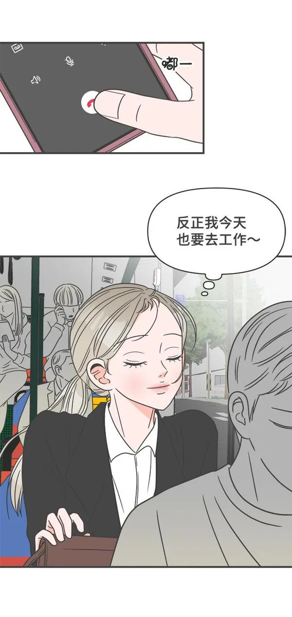 正值青春的我们漫画,[第24话] 三个人（4）11图