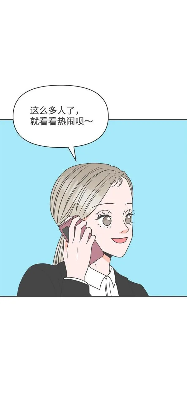 正值青春的我们漫画,[第24话] 三个人（4）3图