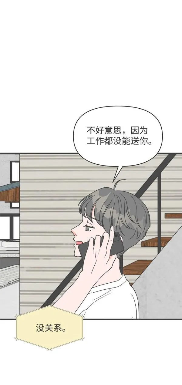 正值青春的我们漫画,[第24话] 三个人（4）1图