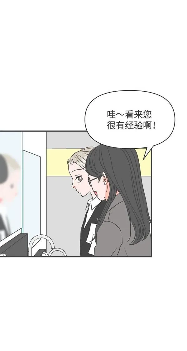 正值青春的我们漫画,[第24话] 三个人（4）27图