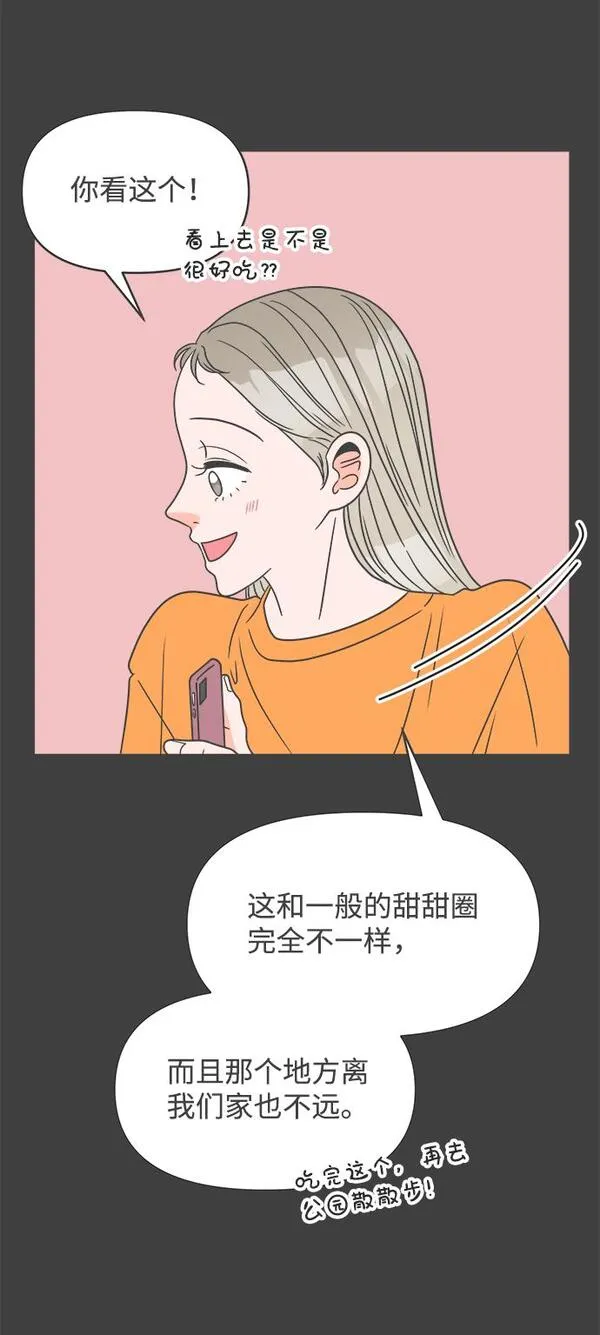 正值青春的我们漫画,[第24话] 三个人（4）61图